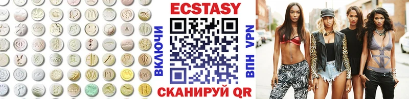 ЭКСТАЗИ MDMA где можно купить Лакинск