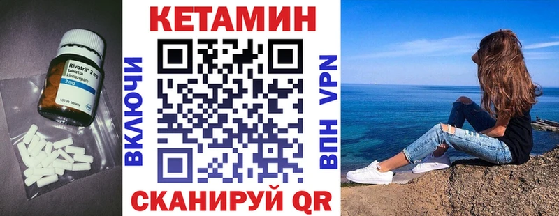 дарнет шоп  Лакинск  Кетамин VHQ 