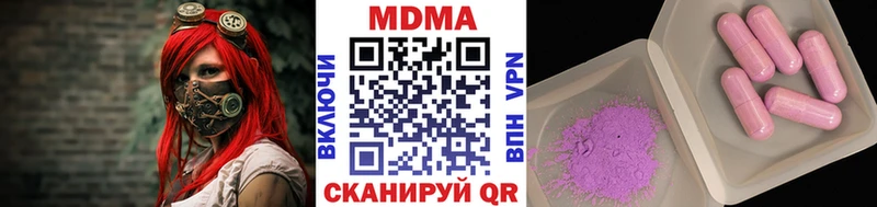 МДМА Molly  сколько стоит  Лакинск 